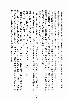 お嬢様パラダイス 譲れない乙女の純情！, 日本語