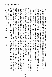 お嬢様パラダイス 譲れない乙女の純情！, 日本語