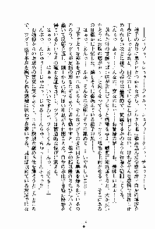 お嬢様パラダイス 譲れない乙女の純情！, 日本語