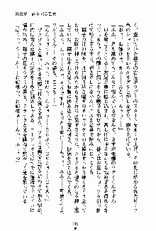 お嬢様パラダイス 譲れない乙女の純情！, 日本語