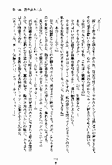 お嬢様パラダイス 譲れない乙女の純情！, 日本語