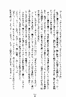 お嬢様パラダイス 譲れない乙女の純情！, 日本語