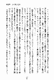 お嬢様パラダイス 譲れない乙女の純情！, 日本語