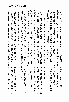 お嬢様パラダイス 譲れない乙女の純情！, 日本語