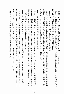 お嬢様パラダイス 譲れない乙女の純情！, 日本語