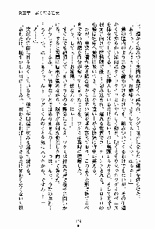 お嬢様パラダイス 譲れない乙女の純情！, 日本語