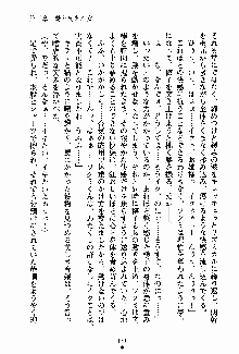 お嬢様パラダイス 譲れない乙女の純情！, 日本語