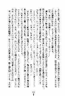 お嬢様パラダイス 譲れない乙女の純情！, 日本語