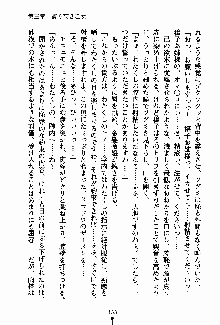 お嬢様パラダイス 譲れない乙女の純情！, 日本語