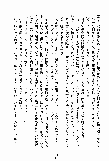 お嬢様パラダイス 譲れない乙女の純情！, 日本語