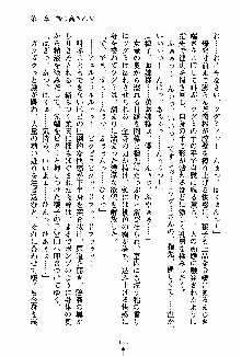 お嬢様パラダイス 譲れない乙女の純情！, 日本語