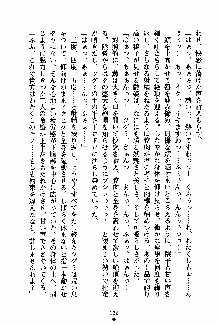 お嬢様パラダイス 譲れない乙女の純情！, 日本語