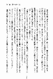 お嬢様パラダイス 譲れない乙女の純情！, 日本語