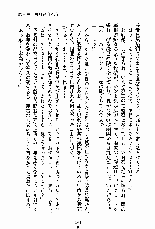 お嬢様パラダイス 譲れない乙女の純情！, 日本語