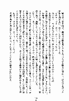 お嬢様パラダイス 譲れない乙女の純情！, 日本語