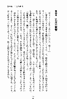 お嬢様パラダイス 譲れない乙女の純情！, 日本語