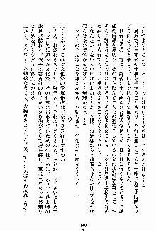 お嬢様パラダイス 譲れない乙女の純情！, 日本語