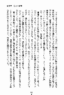 お嬢様パラダイス 譲れない乙女の純情！, 日本語