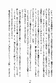 お嬢様パラダイス 譲れない乙女の純情！, 日本語