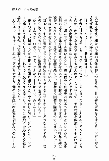 お嬢様パラダイス 譲れない乙女の純情！, 日本語