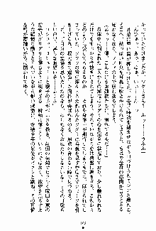 お嬢様パラダイス 譲れない乙女の純情！, 日本語