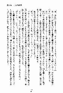 お嬢様パラダイス 譲れない乙女の純情！, 日本語