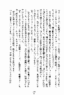 お嬢様パラダイス 譲れない乙女の純情！, 日本語