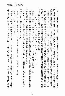 お嬢様パラダイス 譲れない乙女の純情！, 日本語