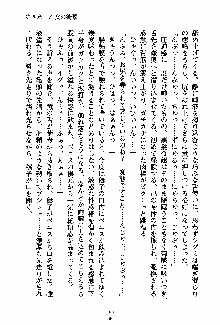 お嬢様パラダイス 譲れない乙女の純情！, 日本語