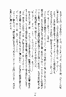 お嬢様パラダイス 譲れない乙女の純情！, 日本語