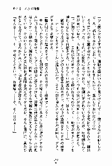 お嬢様パラダイス 譲れない乙女の純情！, 日本語