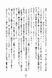 お嬢様パラダイス 譲れない乙女の純情！, 日本語