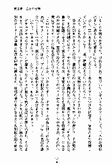 お嬢様パラダイス 譲れない乙女の純情！, 日本語