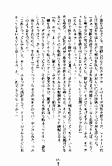 お嬢様パラダイス 譲れない乙女の純情！, 日本語