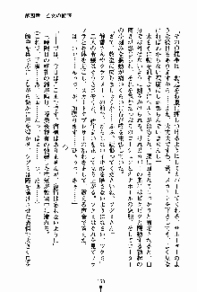 お嬢様パラダイス 譲れない乙女の純情！, 日本語