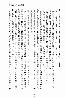 お嬢様パラダイス 譲れない乙女の純情！, 日本語