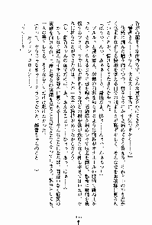 お嬢様パラダイス 譲れない乙女の純情！, 日本語