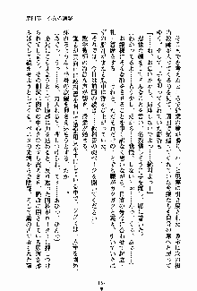 お嬢様パラダイス 譲れない乙女の純情！, 日本語