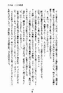 お嬢様パラダイス 譲れない乙女の純情！, 日本語