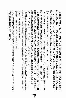 お嬢様パラダイス 譲れない乙女の純情！, 日本語