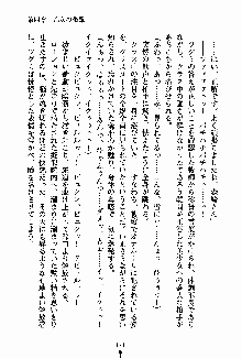 お嬢様パラダイス 譲れない乙女の純情！, 日本語