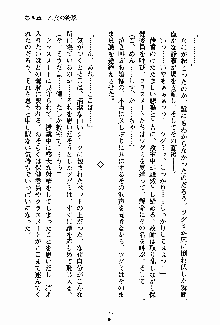 お嬢様パラダイス 譲れない乙女の純情！, 日本語