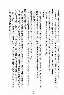 お嬢様パラダイス 譲れない乙女の純情！, 日本語