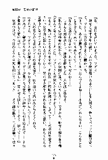 お嬢様パラダイス 譲れない乙女の純情！, 日本語