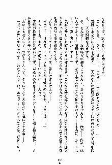 お嬢様パラダイス 譲れない乙女の純情！, 日本語