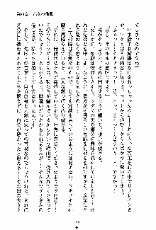 お嬢様パラダイス 譲れない乙女の純情！, 日本語