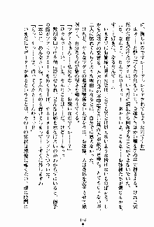 お嬢様パラダイス 譲れない乙女の純情！, 日本語