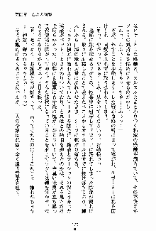 お嬢様パラダイス 譲れない乙女の純情！, 日本語