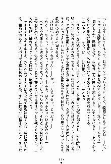 お嬢様パラダイス 譲れない乙女の純情！, 日本語