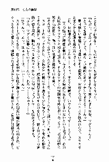 お嬢様パラダイス 譲れない乙女の純情！, 日本語